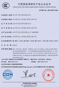 3C證書(shū)