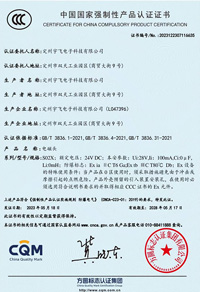 強制性產(chǎn)品3C認證