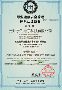 職業(yè)健康安全管理證書(shū)?