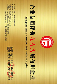 企業(yè)信用評價(jià)三A證書(shū)
